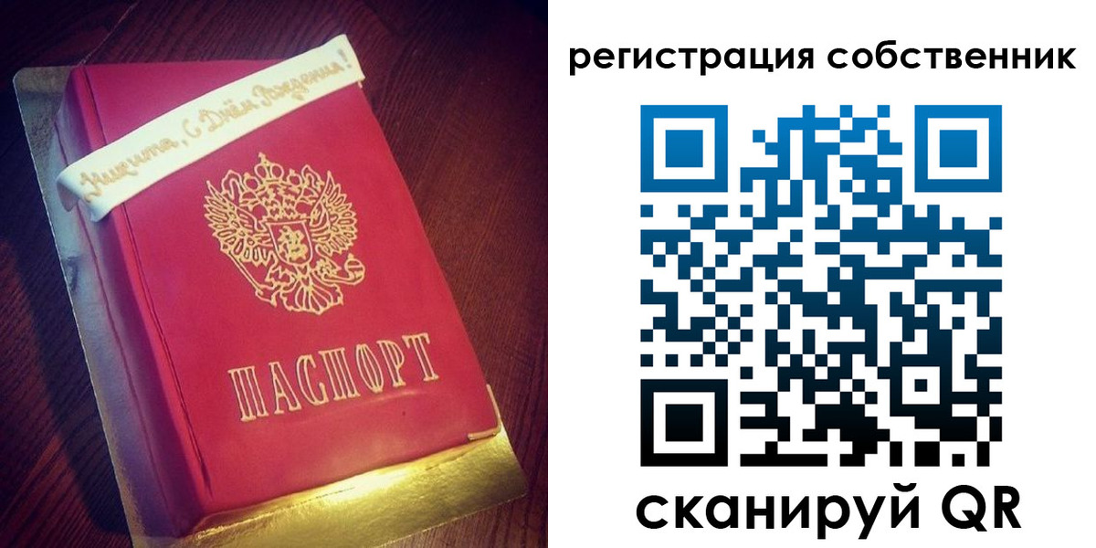 временная регистрация гарантия в Ленинградской области