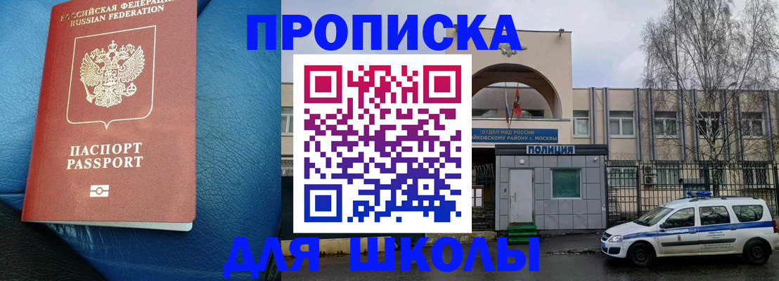прописка 2025 в Ленинградской области