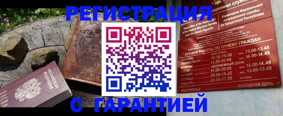 временная регистрация поиск в Ленинградской области